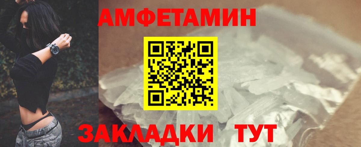 АМФ 97% Лесосибирск