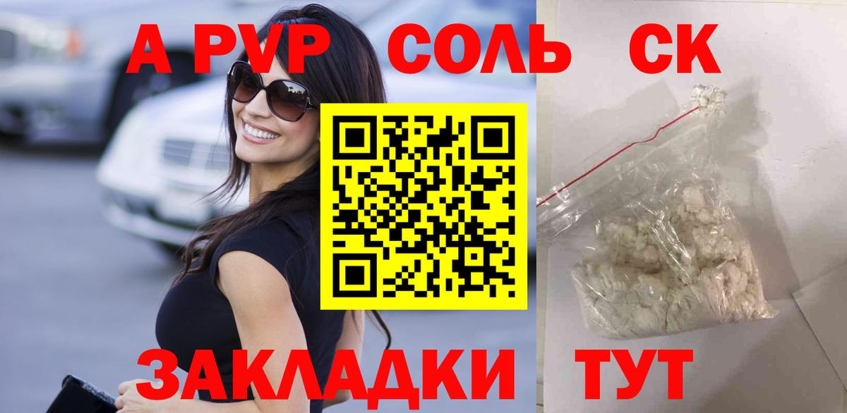 Alpha PVP  Alfa_PVP СК КРИС  Alpha-PVP крисы CK  Вход с VPN  Лесосибирск 