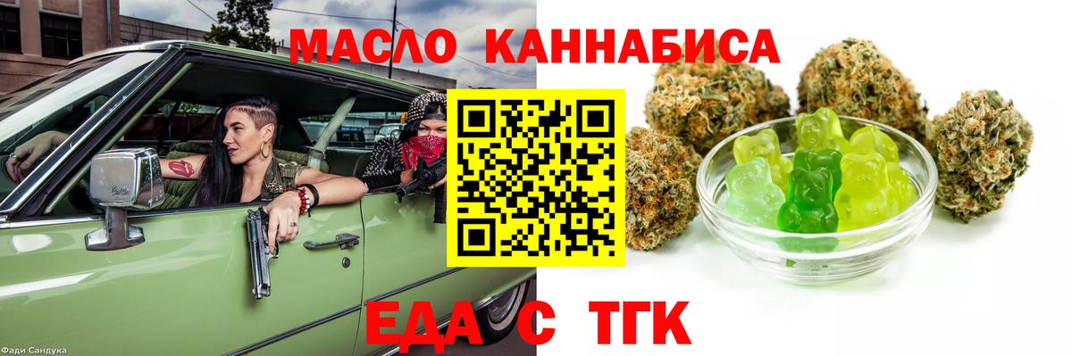 Cannafood марихуана Лесосибирск