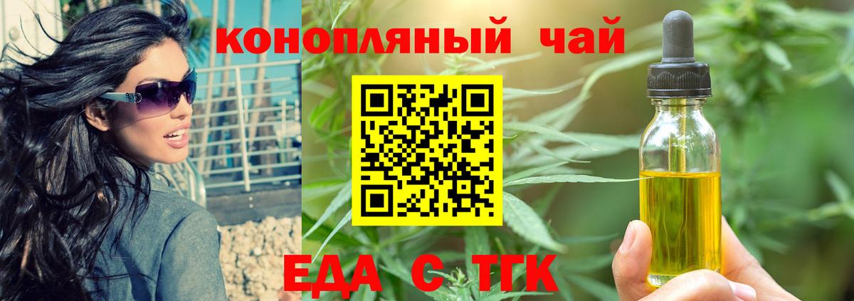 Лесосибирск  Еда ТГК марихуана  Вход с VPN 