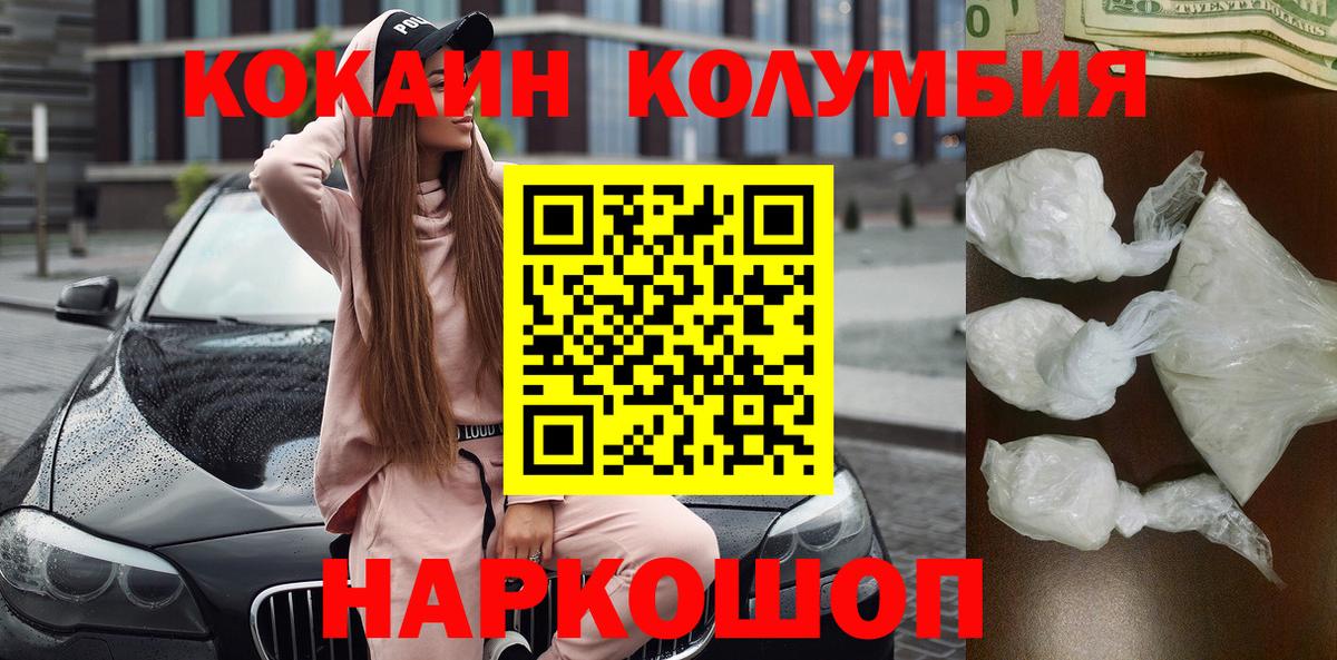 Лесосибирск  Cocaine 98%  Вход с VPN  Кокаин VHQ 