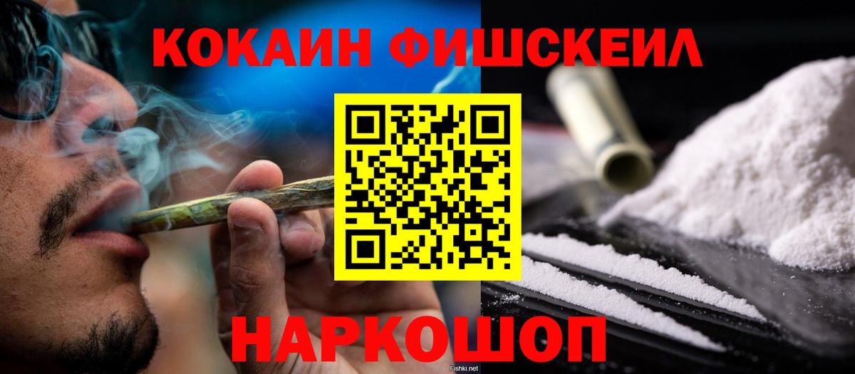 Cocaine VHQ Лесосибирск