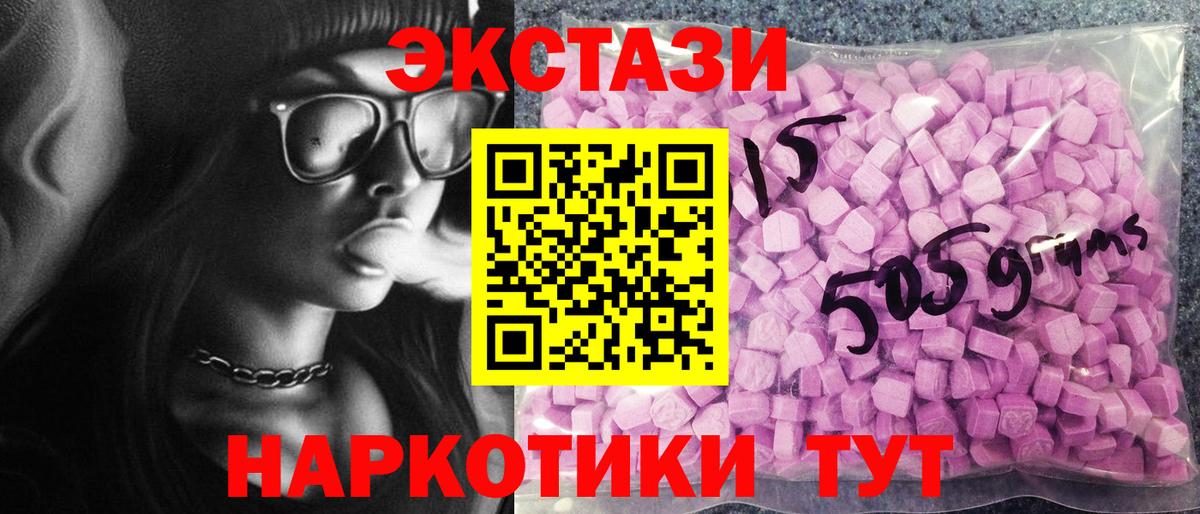 ЭКСТАЗИ 300 mg Лесосибирск