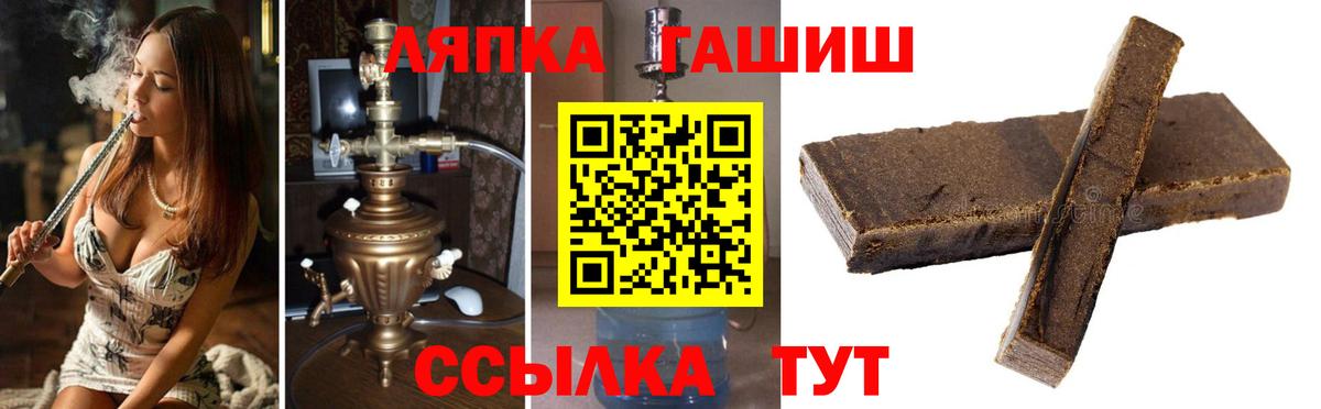 ГАШИШ ice o lator Лесосибирск