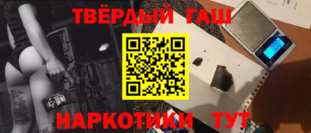 ГАШИШ 40% ТГК  ГАШИШ убойный  Лесосибирск  Вход с VPN 