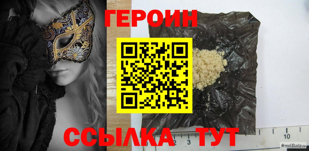 ГЕРОИН герыч Лесосибирск