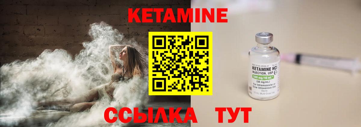КЕТАМИН VHQ  Вход с VPN  Лесосибирск 