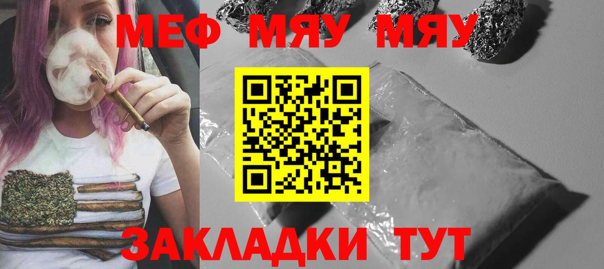Меф кристаллы Лесосибирск