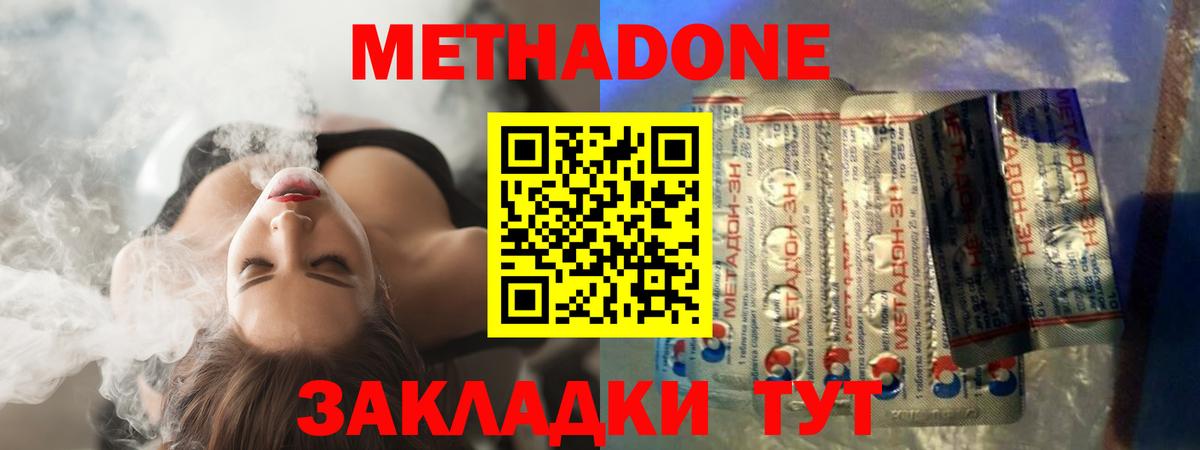 МЕТАДОН VHQ  Вход с VPN  Лесосибирск  МЕТАДОН мёд 