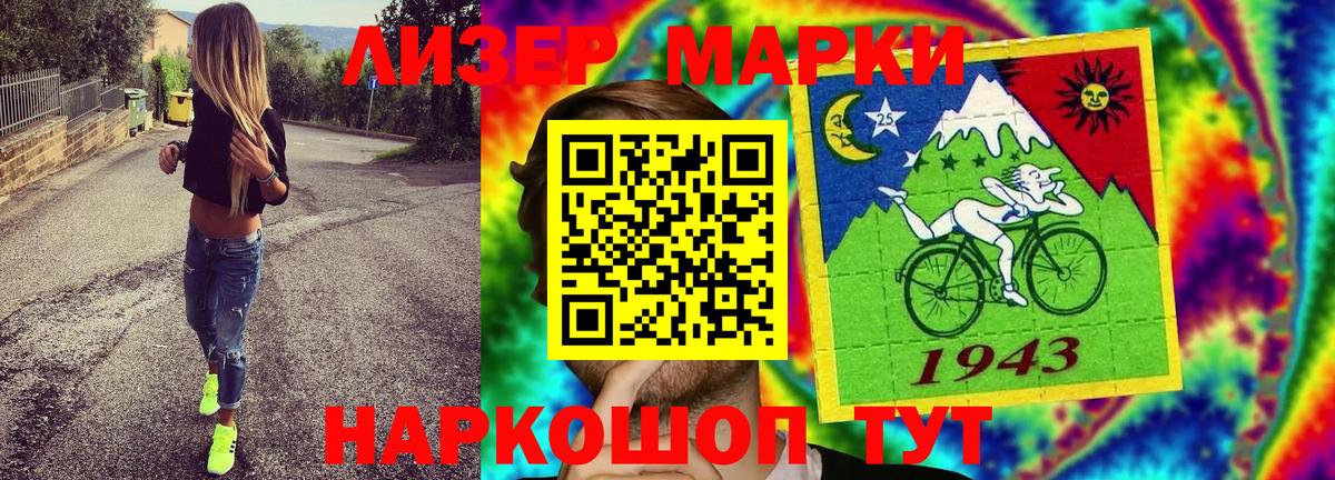 Марки N-bome 1500мкг Лесосибирск