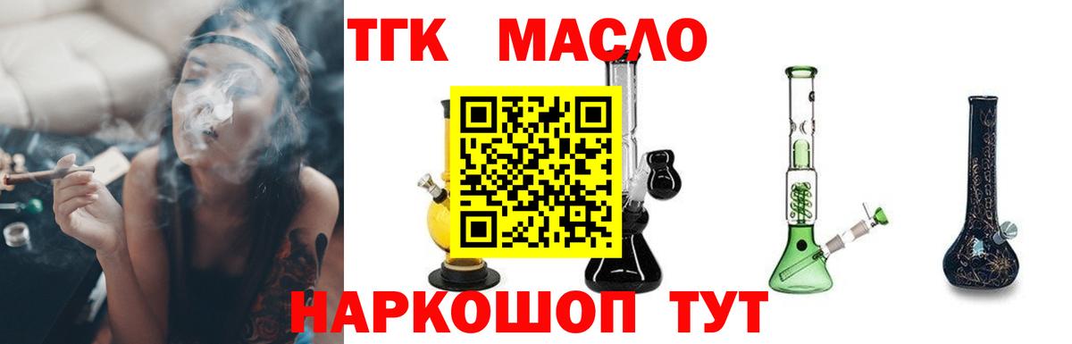 Дистиллят ТГК концентрат Лесосибирск