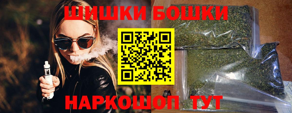 Лесосибирск  Бошки Шишки тримм  Вход с VPN  Конопля White Widow 