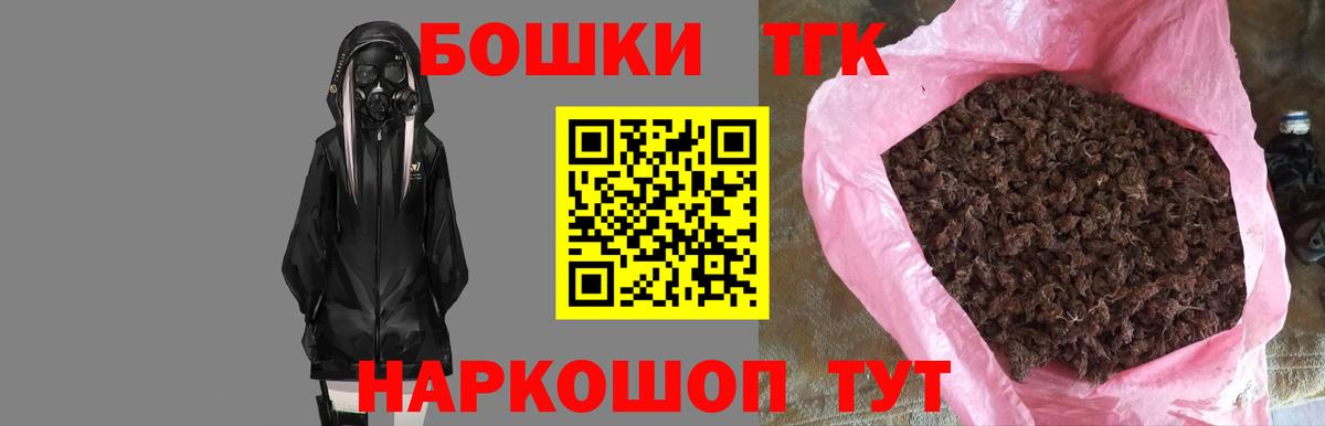 Бошки Шишки Amnesia Лесосибирск